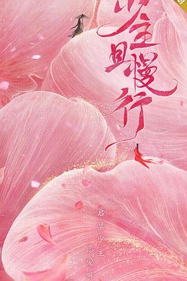 新燕子李三2013 封面图