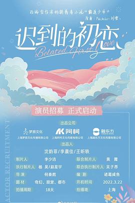 先婚后宠小娇妻第三季 封面图