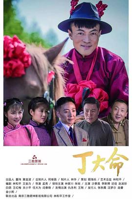 贝茨先生诉邮局 封面图