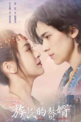 长公主在上 封面图